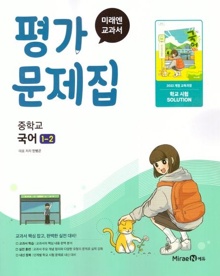 교재